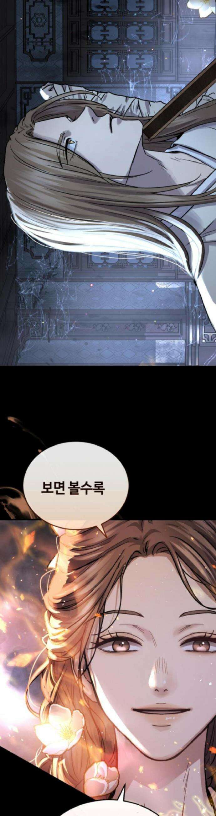 절대군림 61화 2