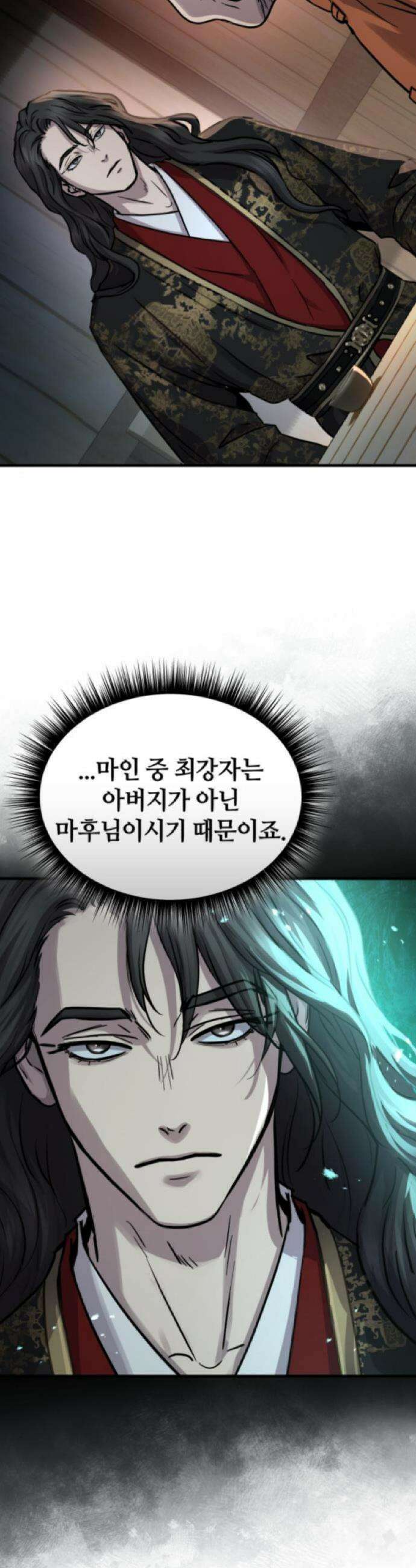 절대군림 61화 7