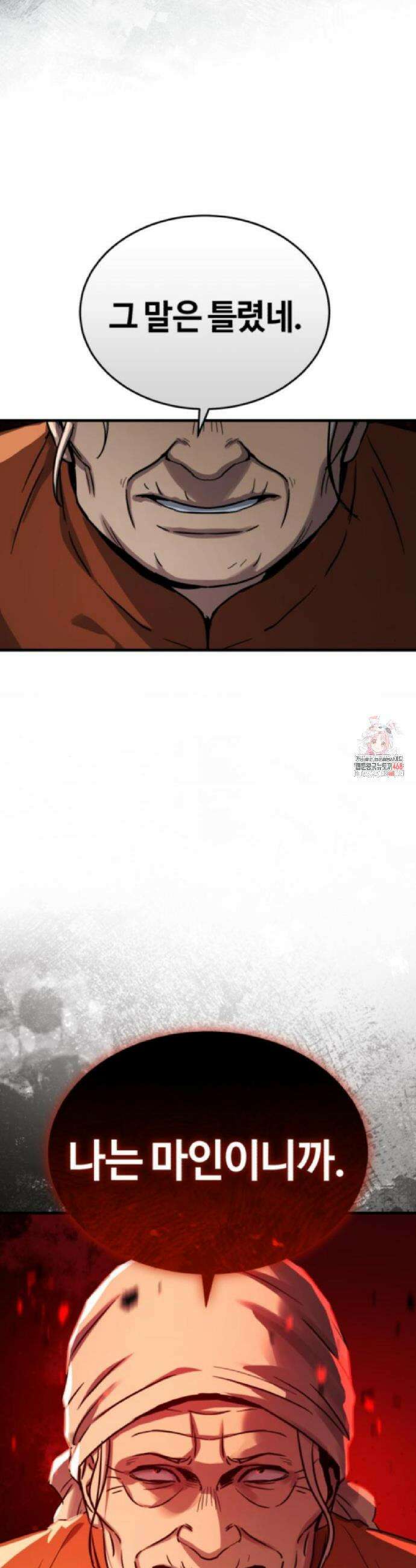 절대군림 61화 8