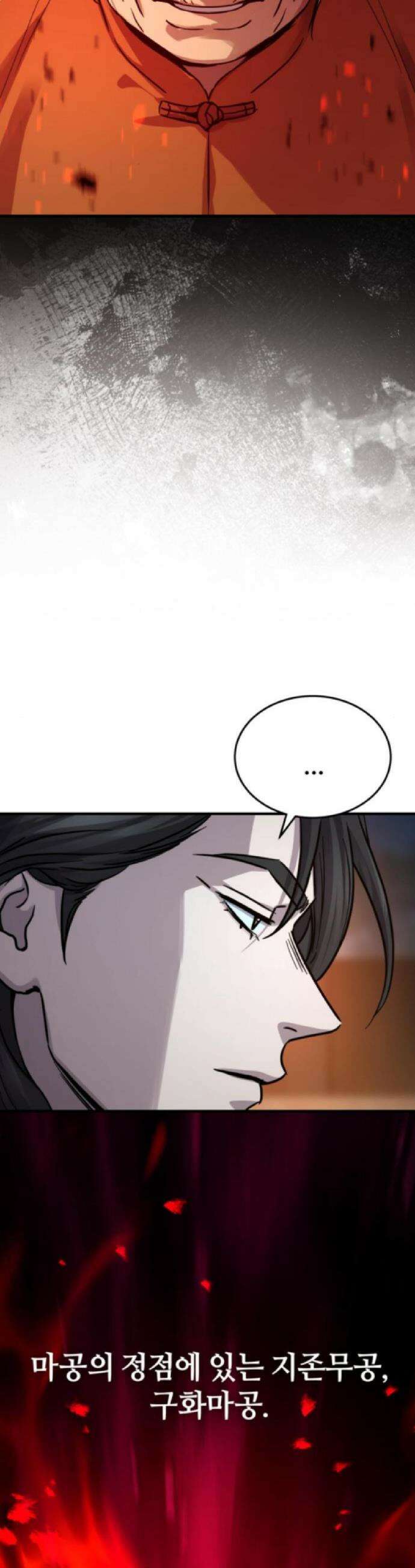 절대군림 61화 9