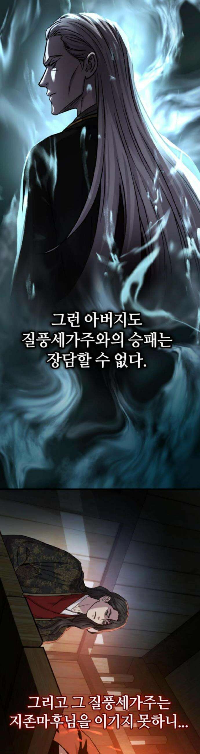 절대군림 61화 12