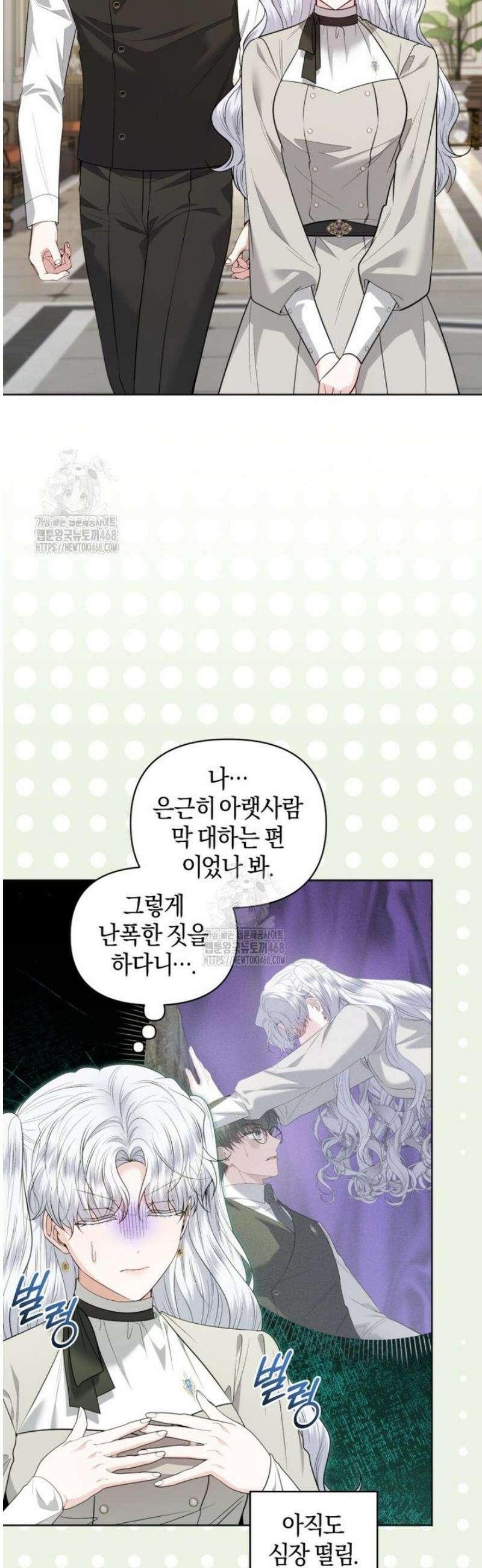 말단 공무원은 출세가 하고 싶어서 41화 2