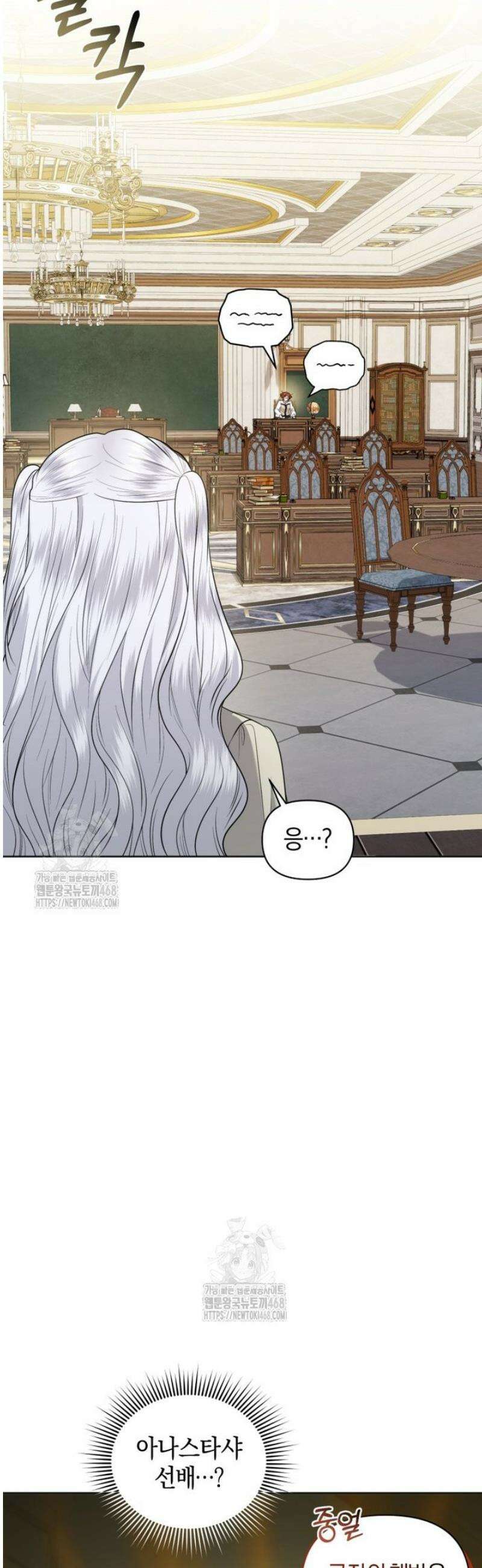 말단 공무원은 출세가 하고 싶어서 41화 4