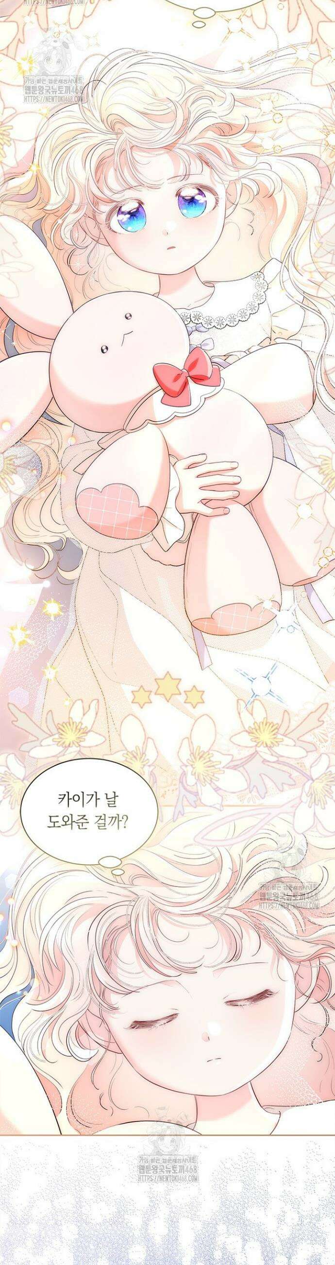 총애를 거절하는데 왜 집착하나요 65화 6