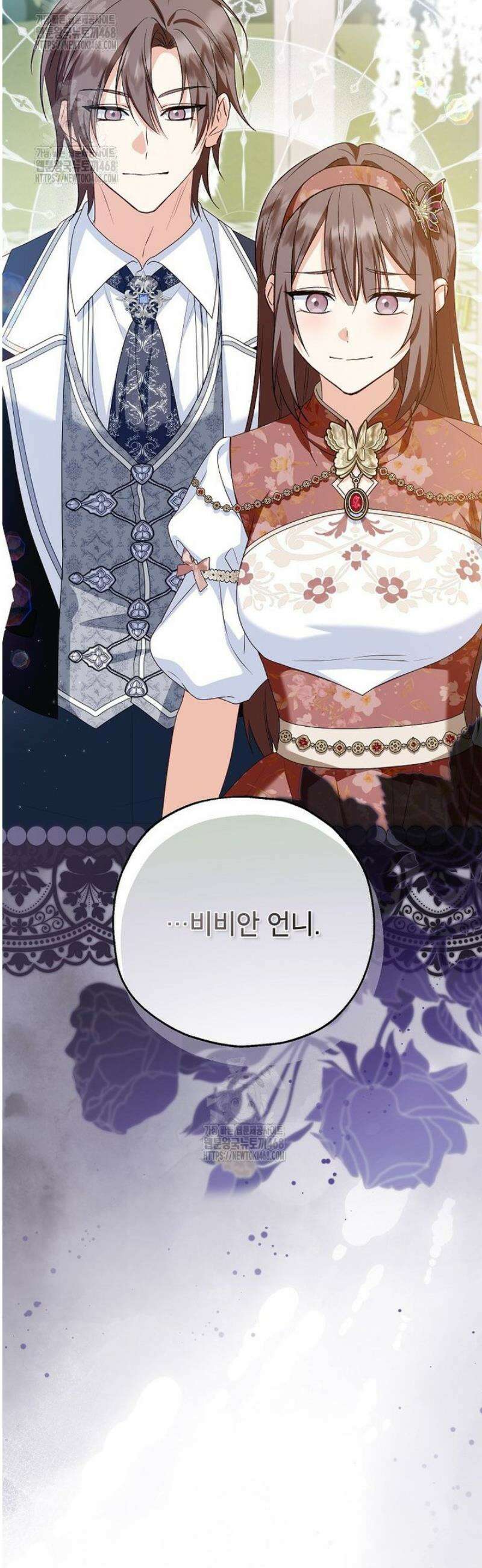 입양된 며느리는 파양을 준비합니다 108화 9
