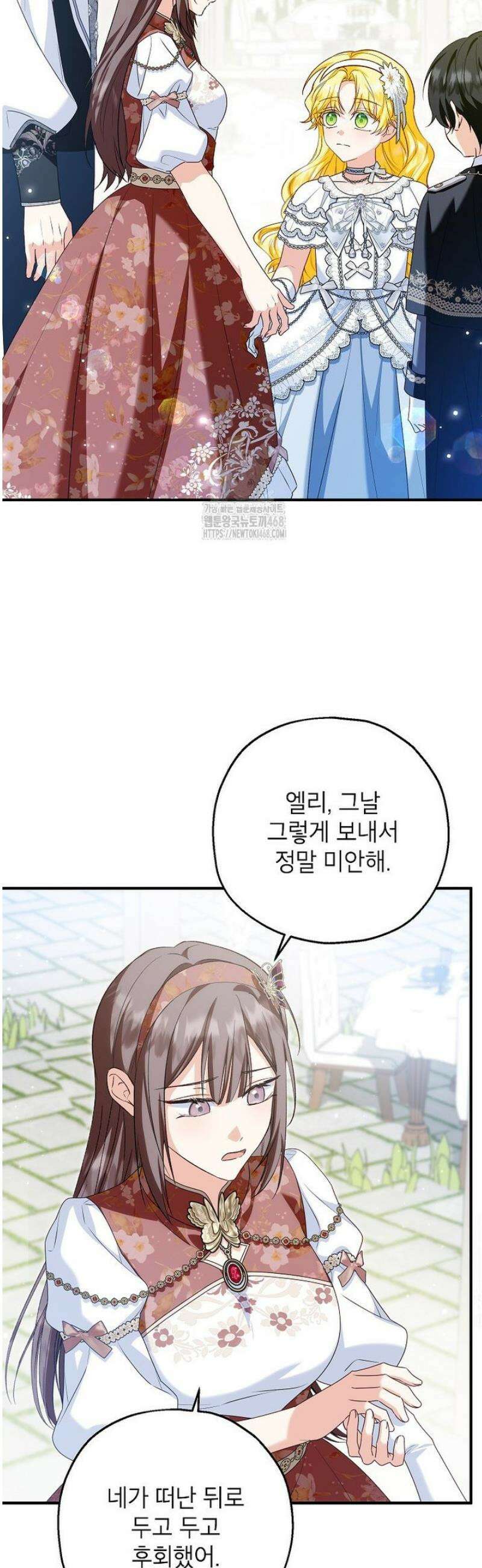 입양된 며느리는 파양을 준비합니다 108화 11