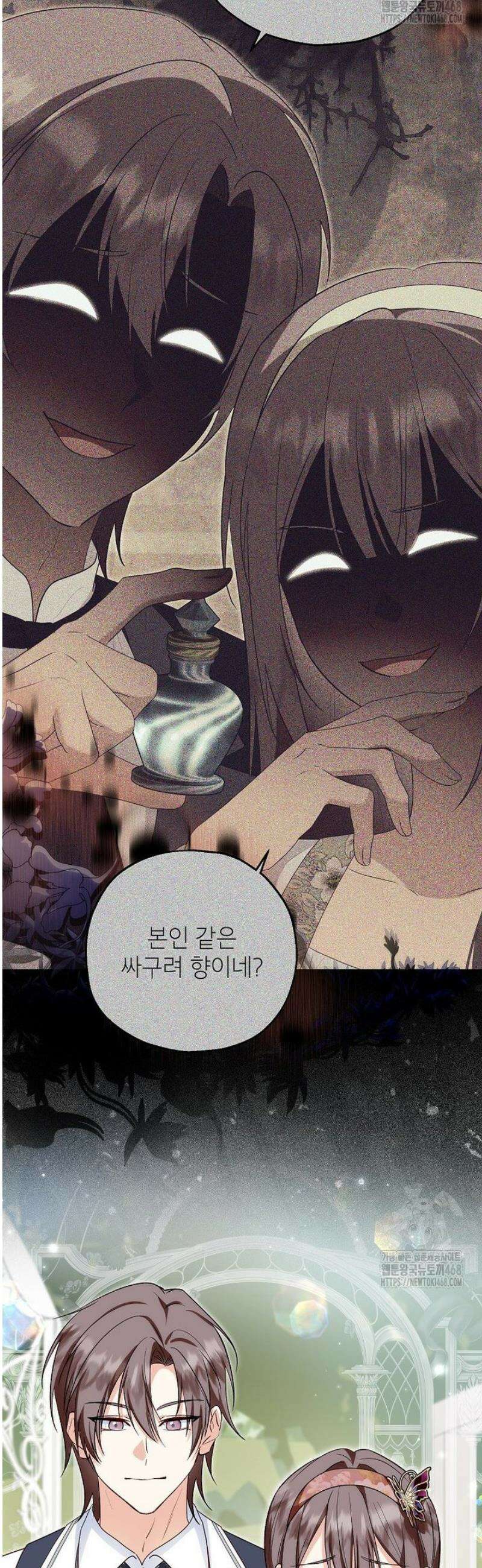 입양된 며느리는 파양을 준비합니다 108화 14