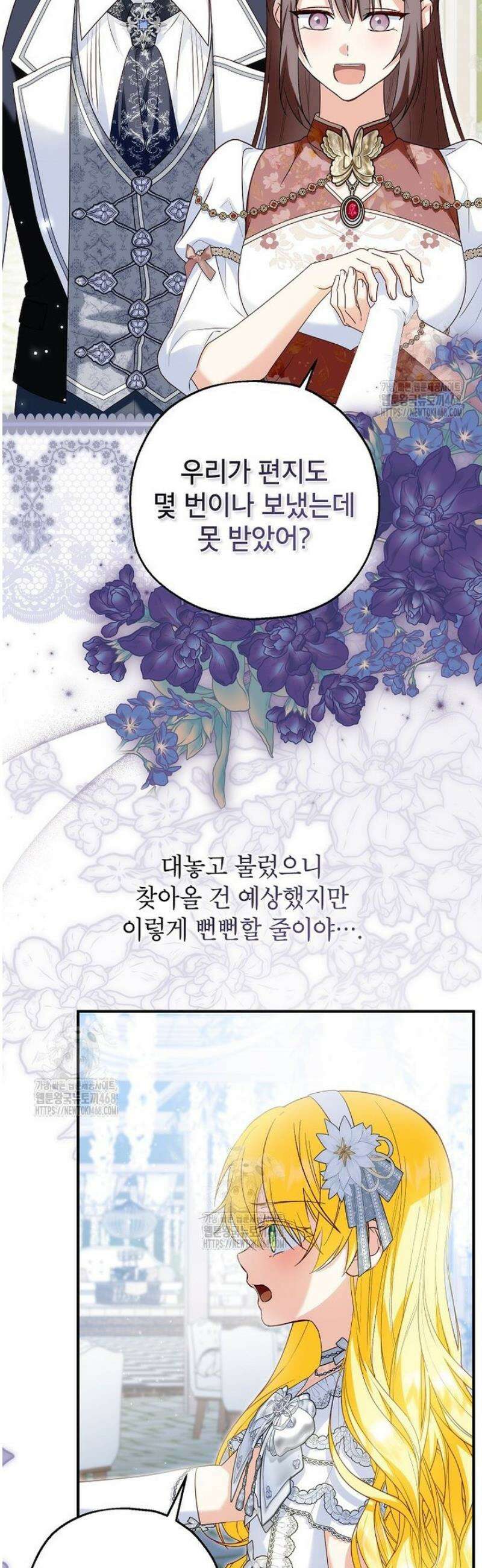 입양된 며느리는 파양을 준비합니다 108화 15