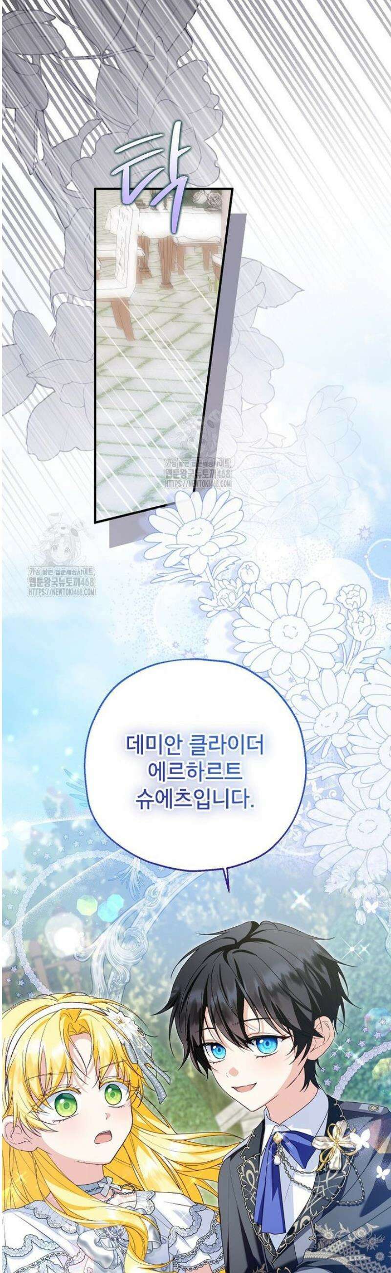 입양된 며느리는 파양을 준비합니다 108화 18
