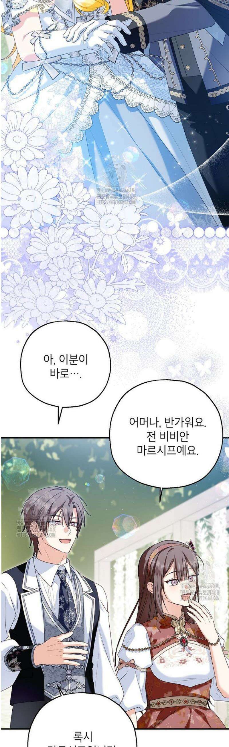 입양된 며느리는 파양을 준비합니다 108화 19