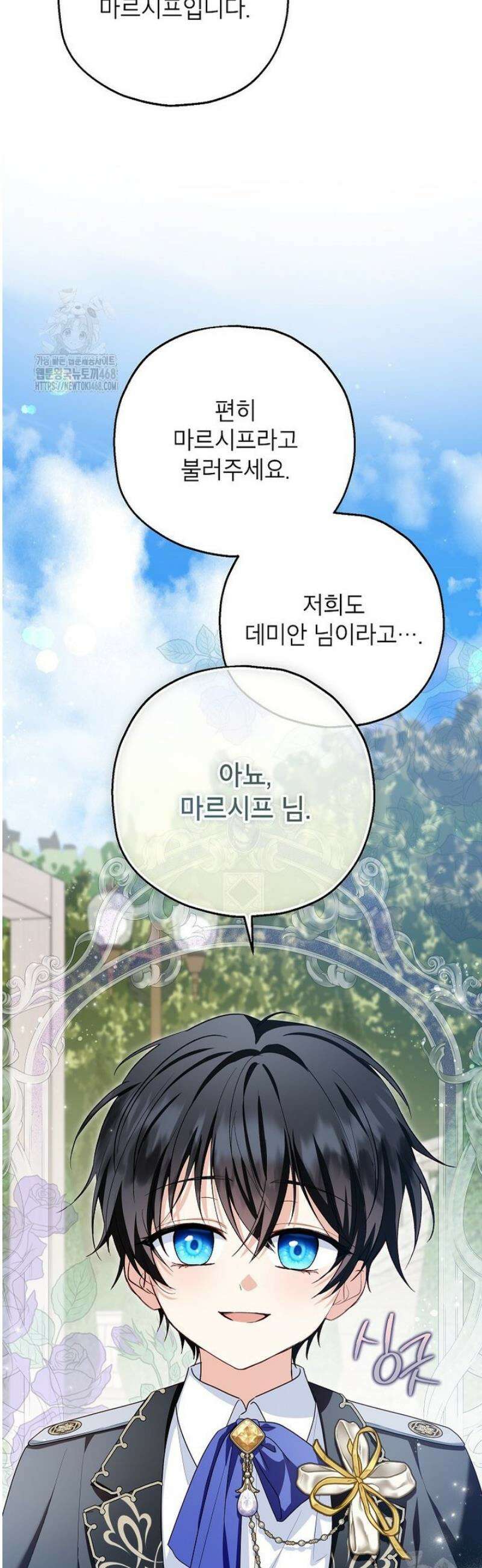입양된 며느리는 파양을 준비합니다 108화 20
