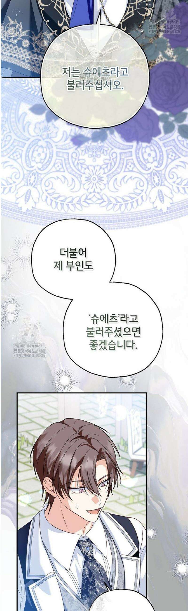 입양된 며느리는 파양을 준비합니다 108화 21