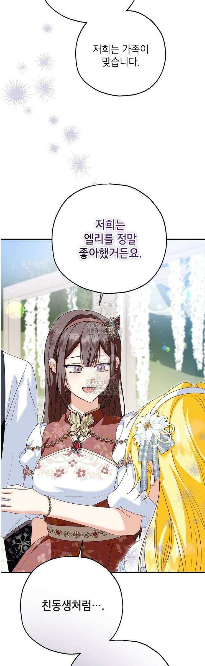 입양된 며느리는 파양을 준비합니다 108화 25