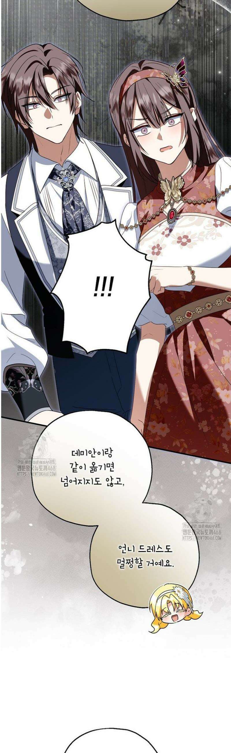 입양된 며느리는 파양을 준비합니다 108화 32