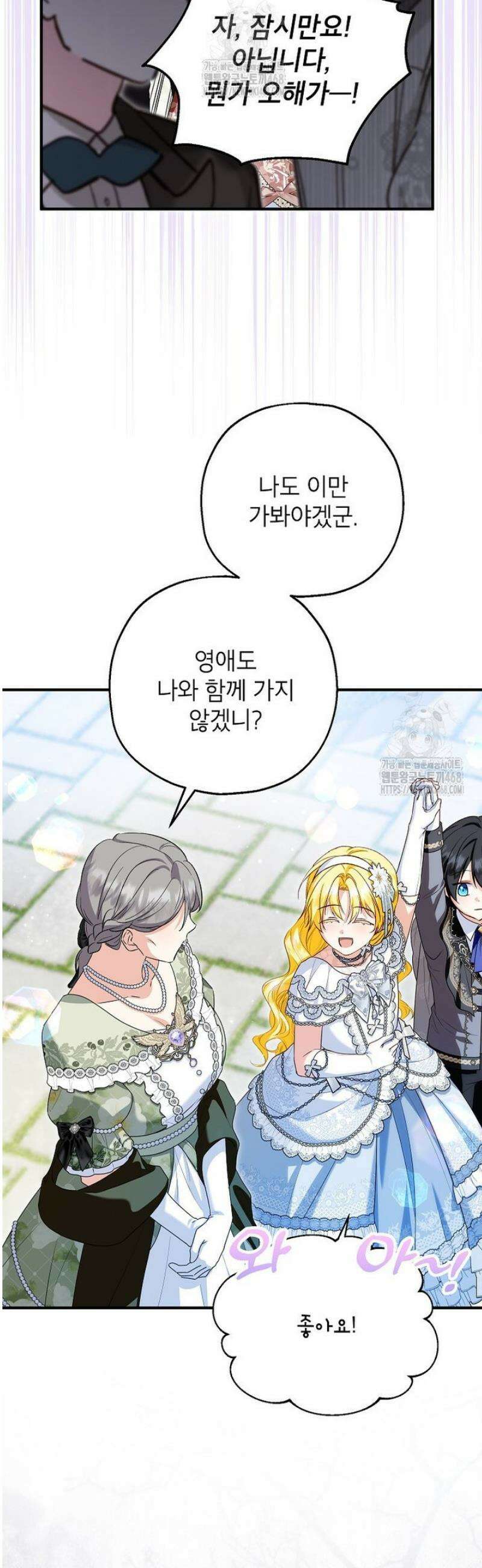 입양된 며느리는 파양을 준비합니다 108화 38