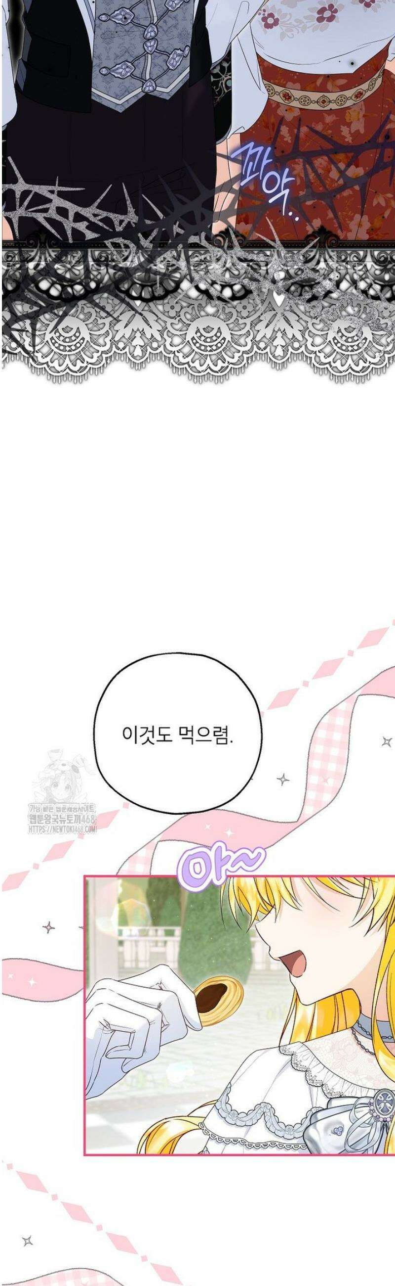 입양된 며느리는 파양을 준비합니다 108화 40