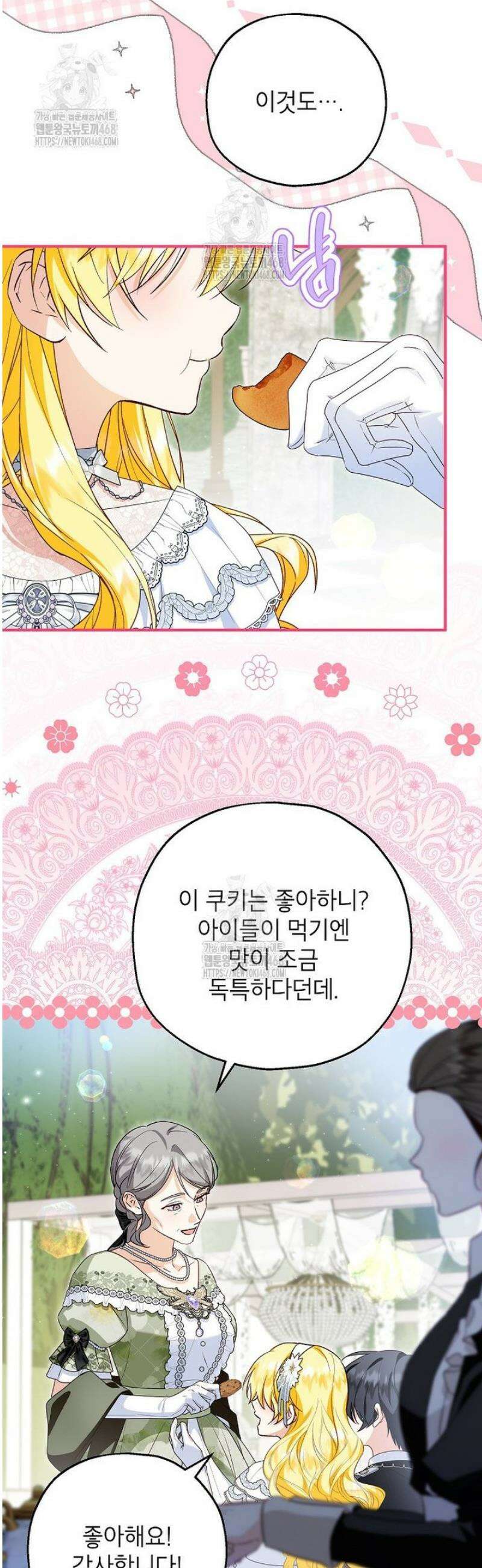 입양된 며느리는 파양을 준비합니다 108화 41