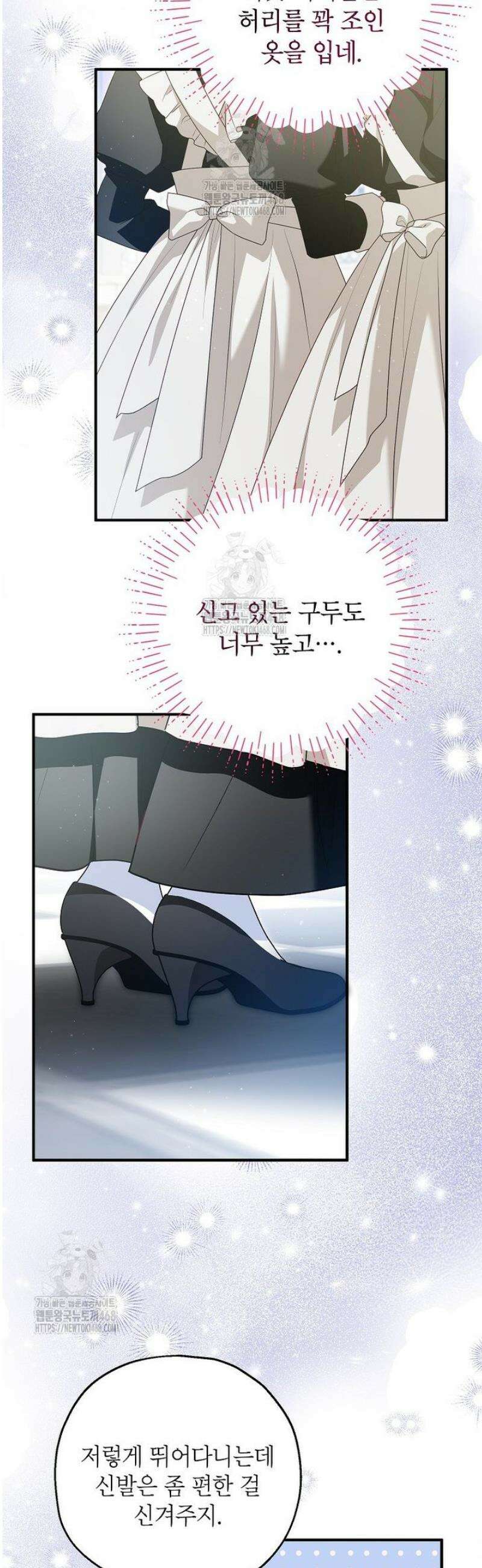 입양된 며느리는 파양을 준비합니다 108화 43