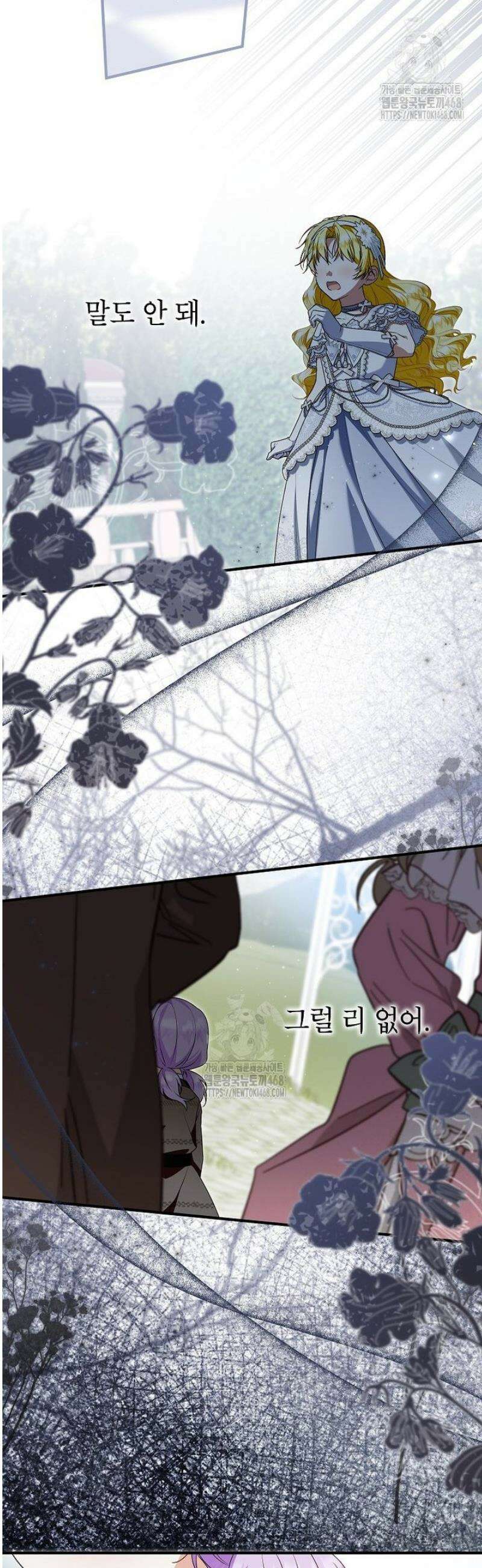 입양된 며느리는 파양을 준비합니다 108화 46