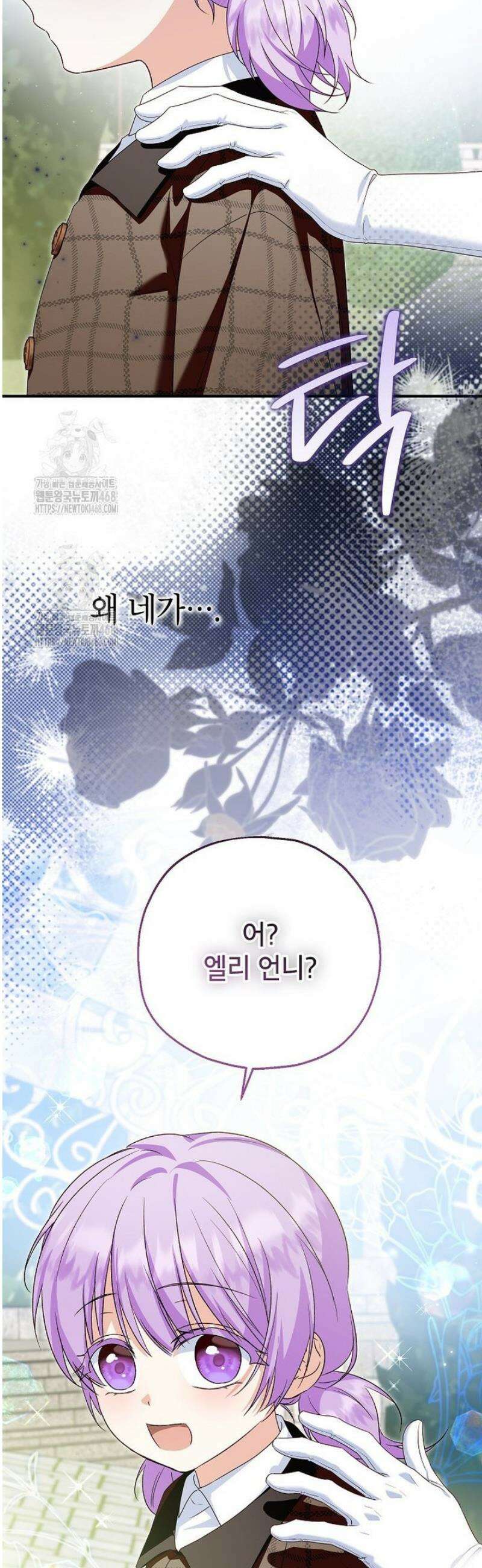 입양된 며느리는 파양을 준비합니다 108화 47