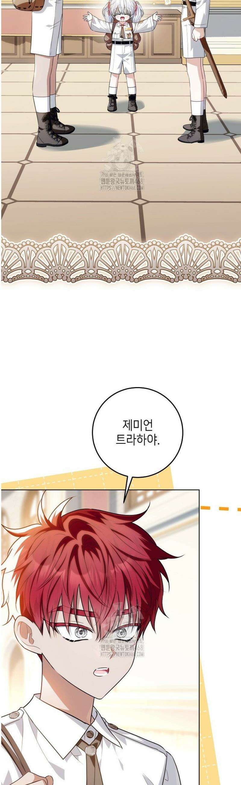 아빠가 힘을 숨김 57화 3