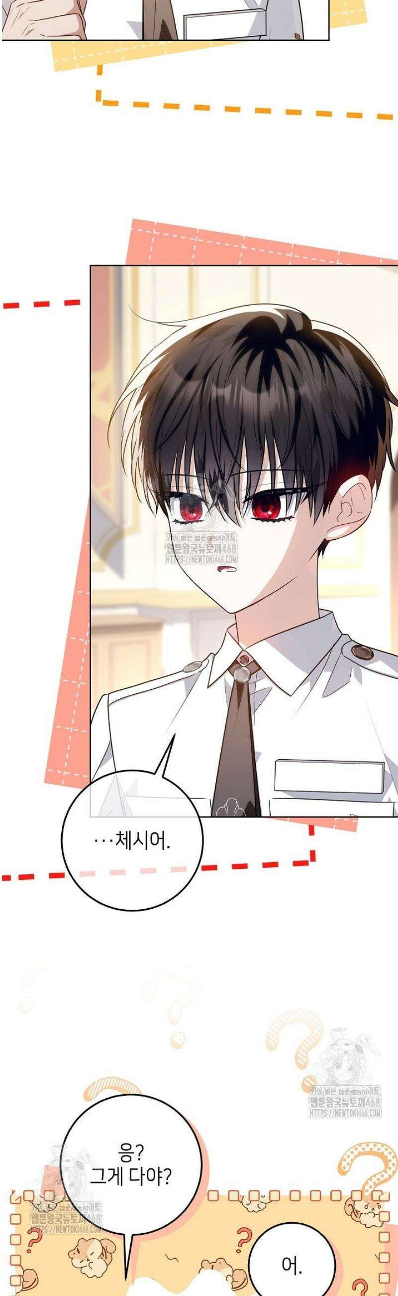 아빠가 힘을 숨김 57화 4
