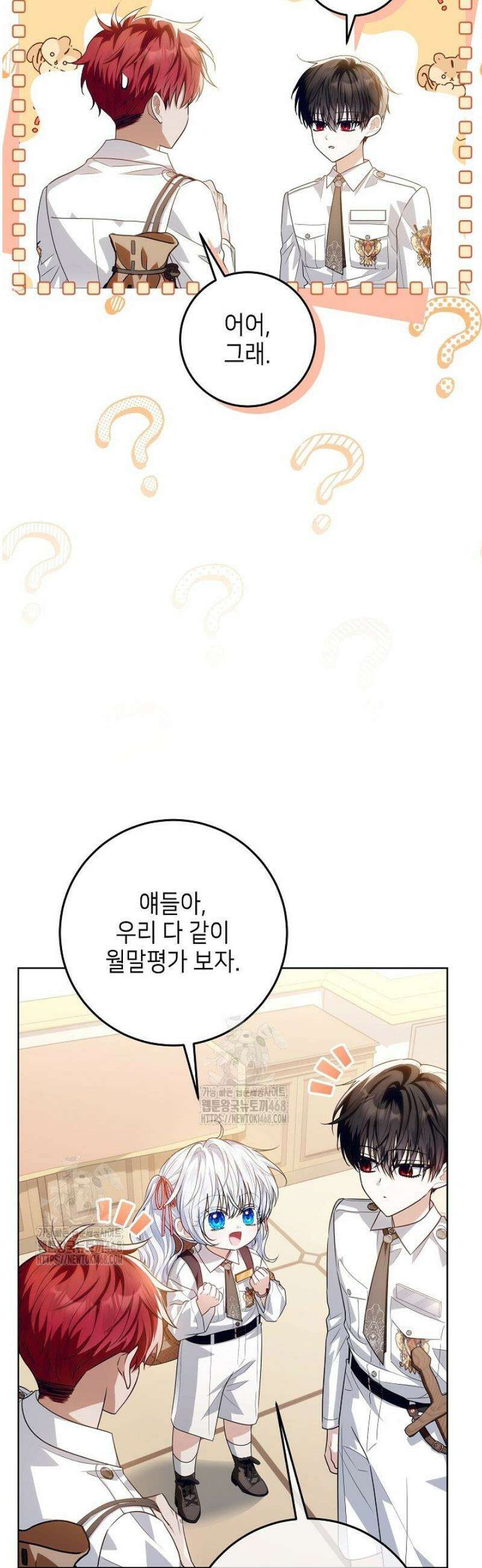 아빠가 힘을 숨김 57화 5