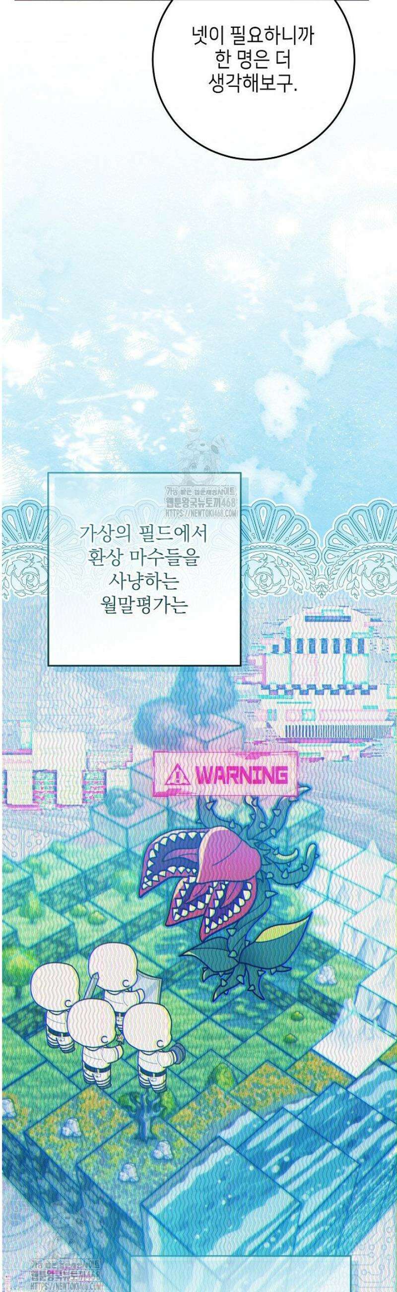 아빠가 힘을 숨김 57화 6