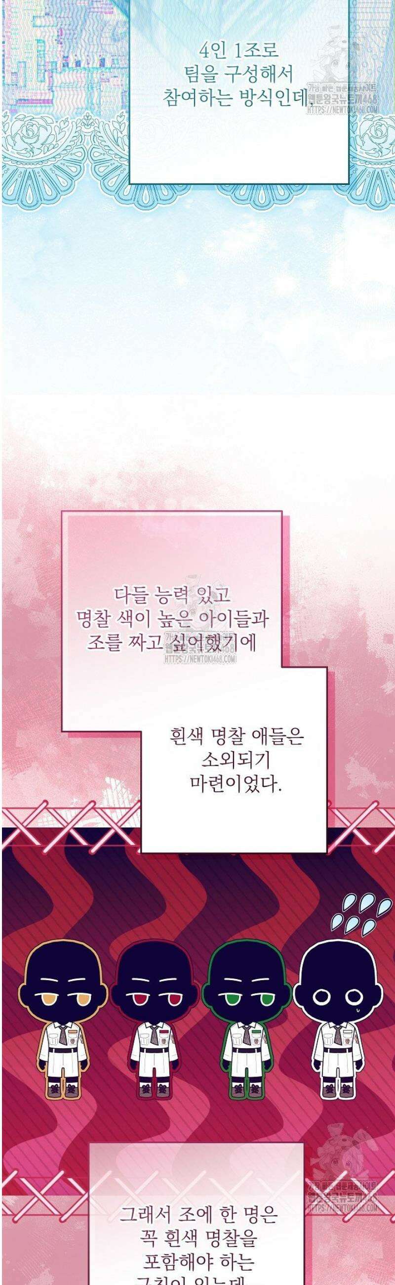아빠가 힘을 숨김 57화 7