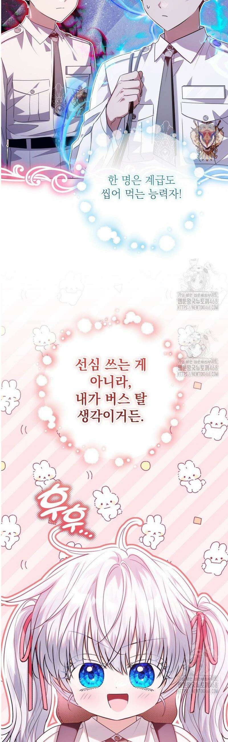 아빠가 힘을 숨김 57화 10