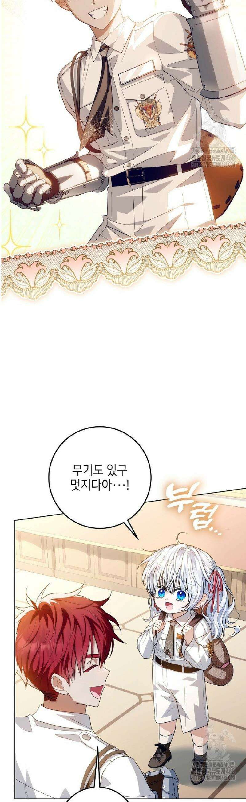 아빠가 힘을 숨김 57화 15