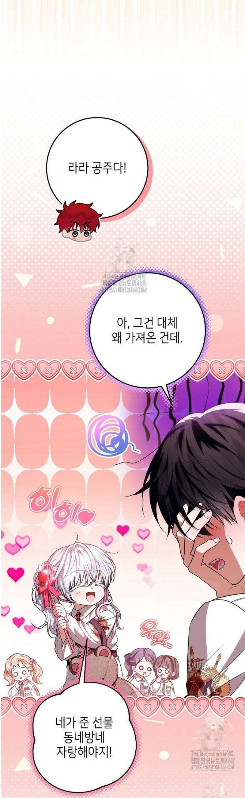 아빠가 힘을 숨김 57화 18