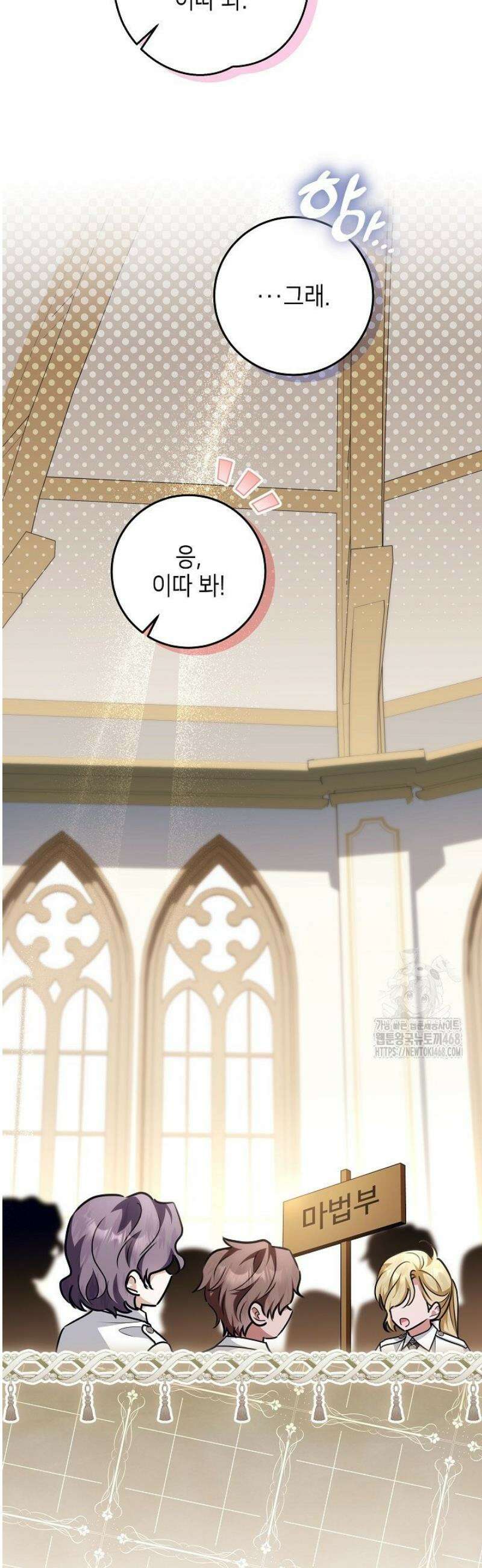 아빠가 힘을 숨김 57화 20