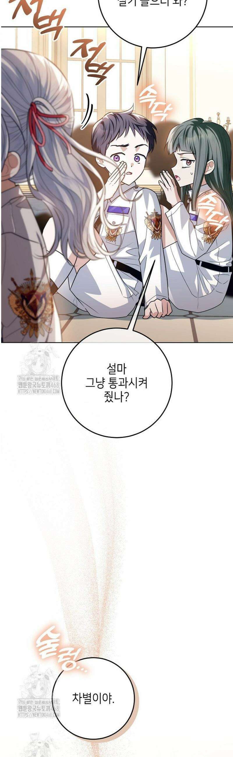 아빠가 힘을 숨김 57화 24