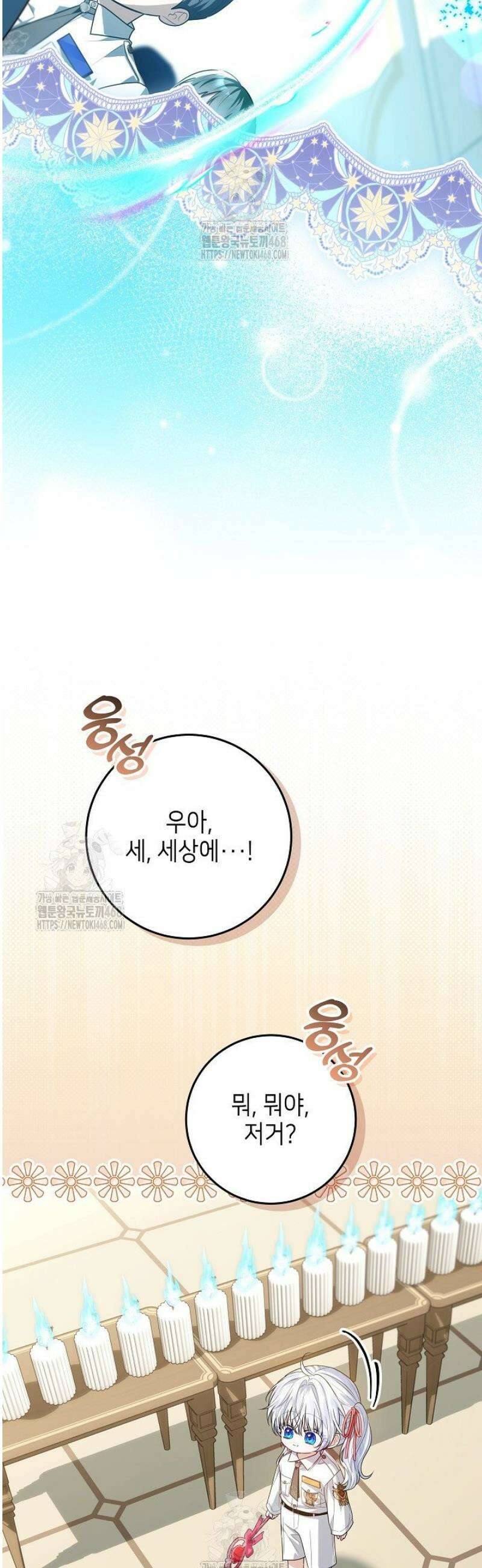 아빠가 힘을 숨김 57화 30