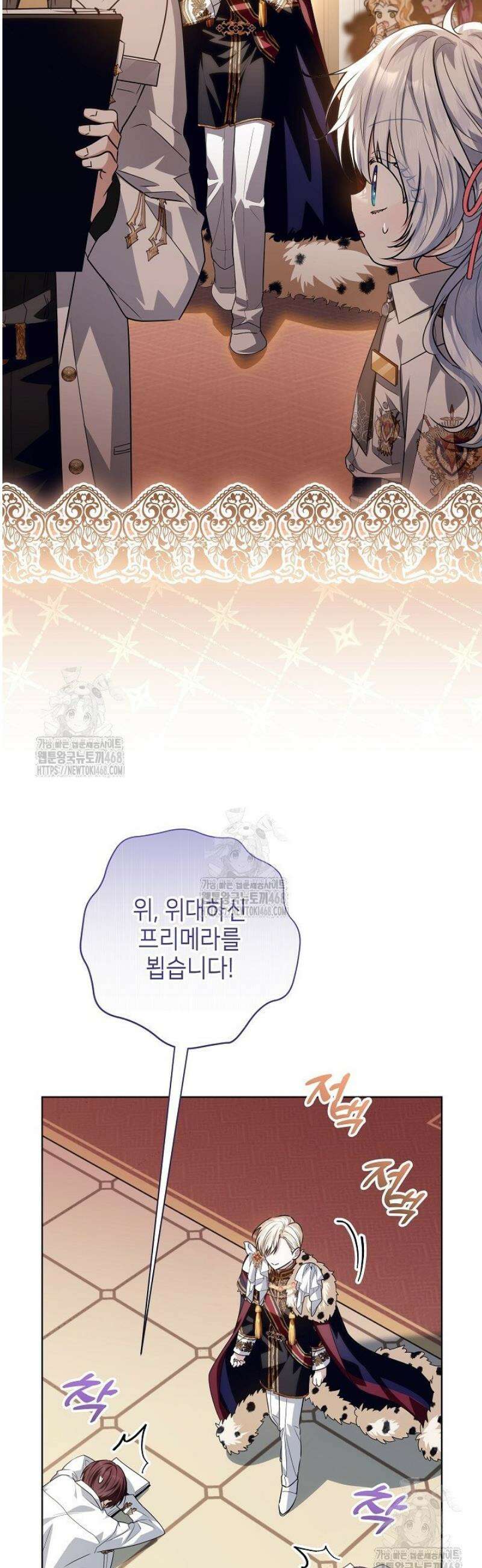 아빠가 힘을 숨김 57화 33
