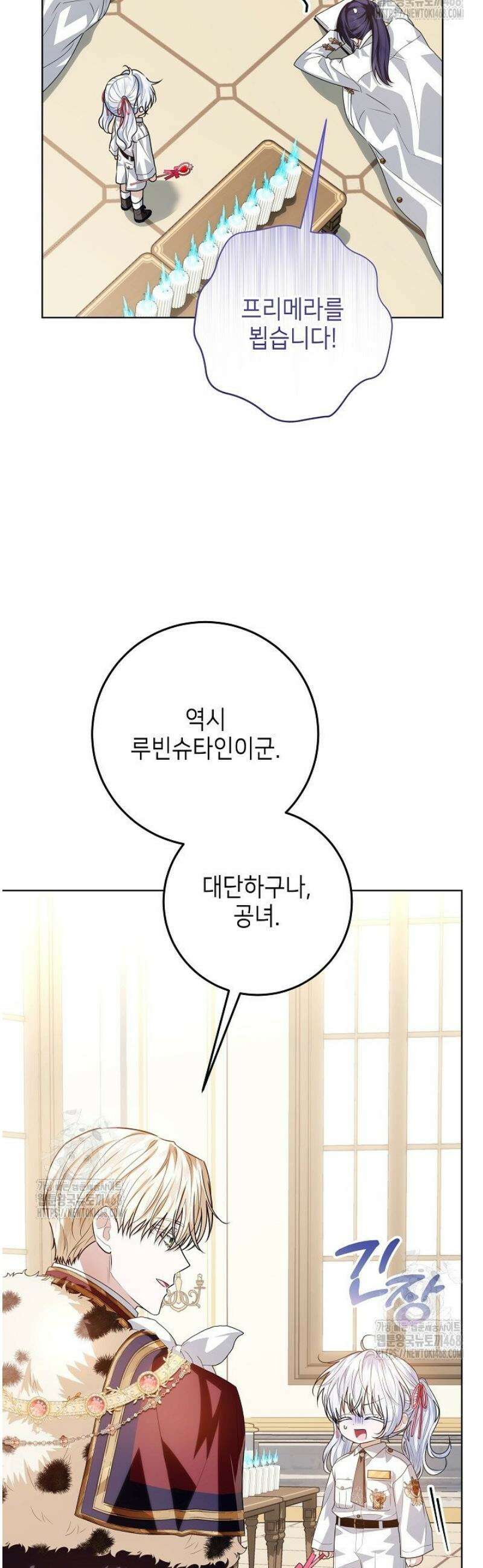 아빠가 힘을 숨김 57화 34