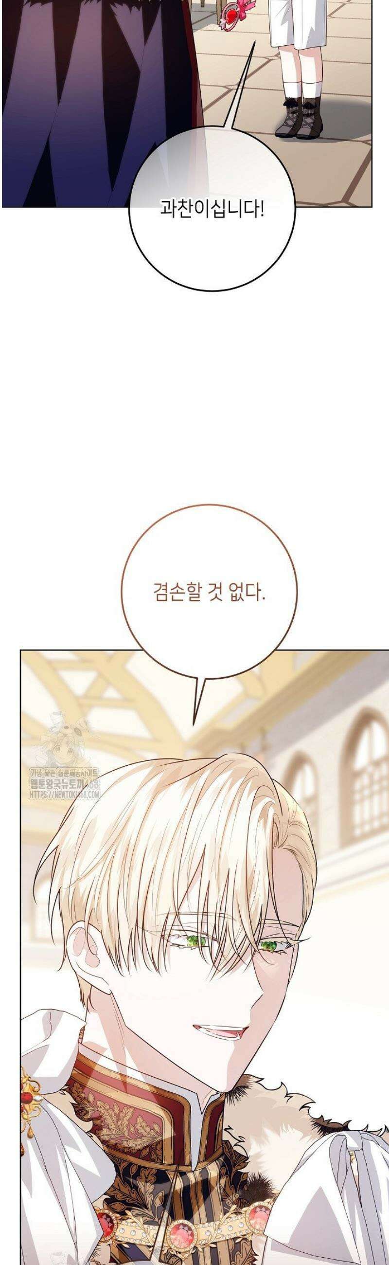 아빠가 힘을 숨김 57화 35
