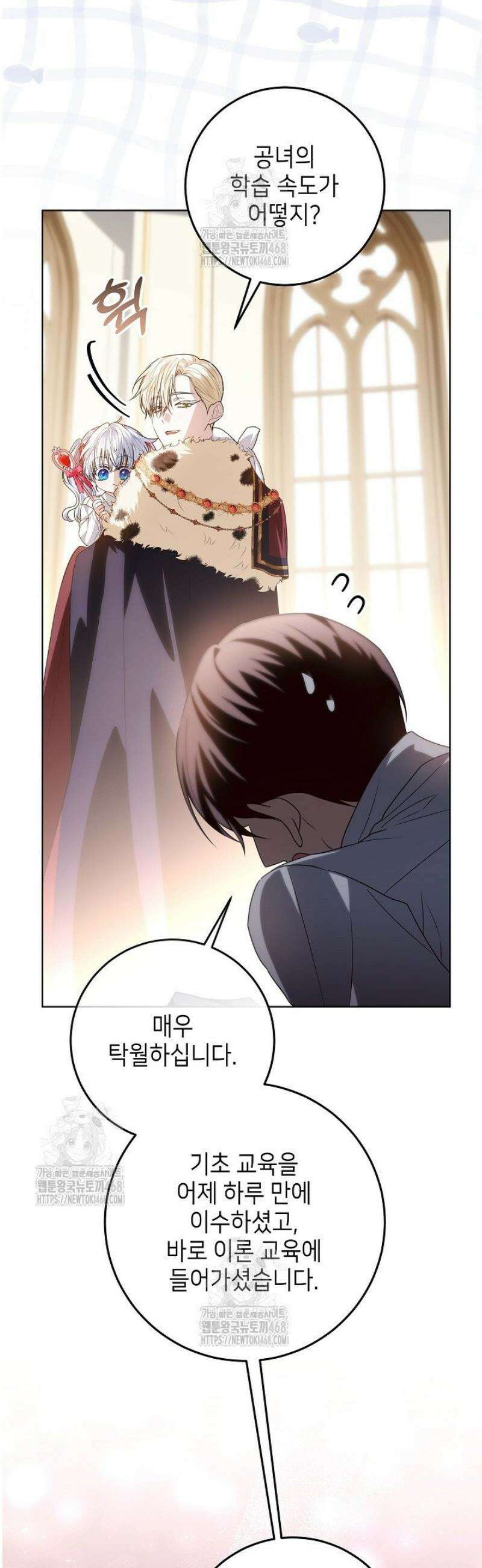 아빠가 힘을 숨김 57화 37