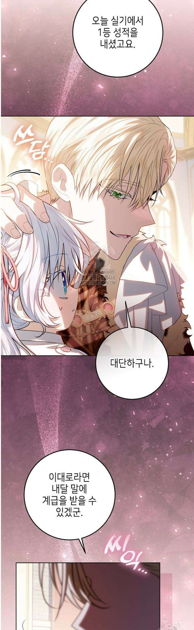 아빠가 힘을 숨김 57화 38