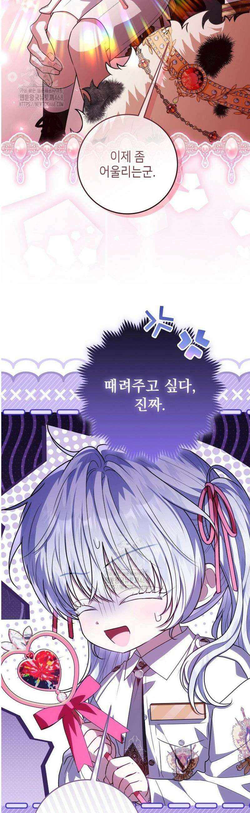 아빠가 힘을 숨김 57화 42