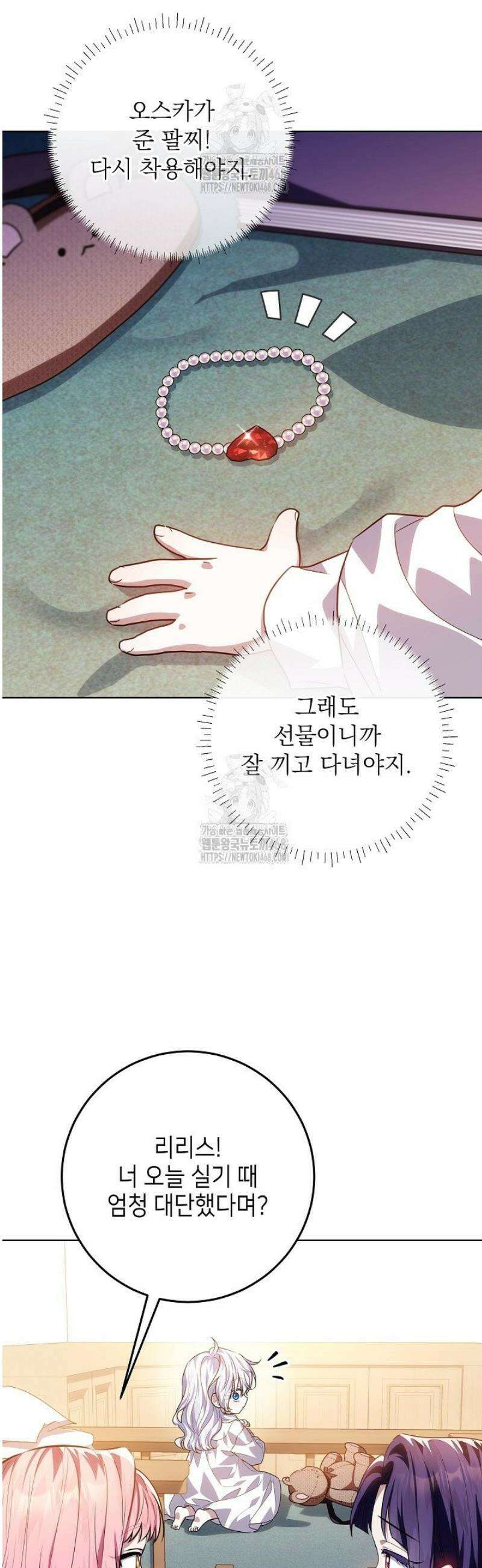 아빠가 힘을 숨김 57화 45