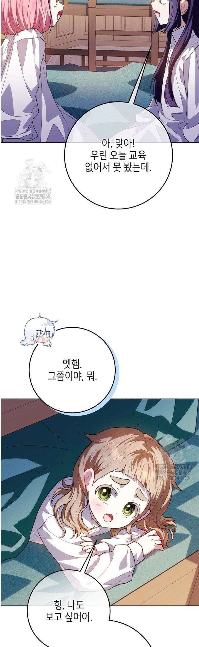 아빠가 힘을 숨김 57화 46