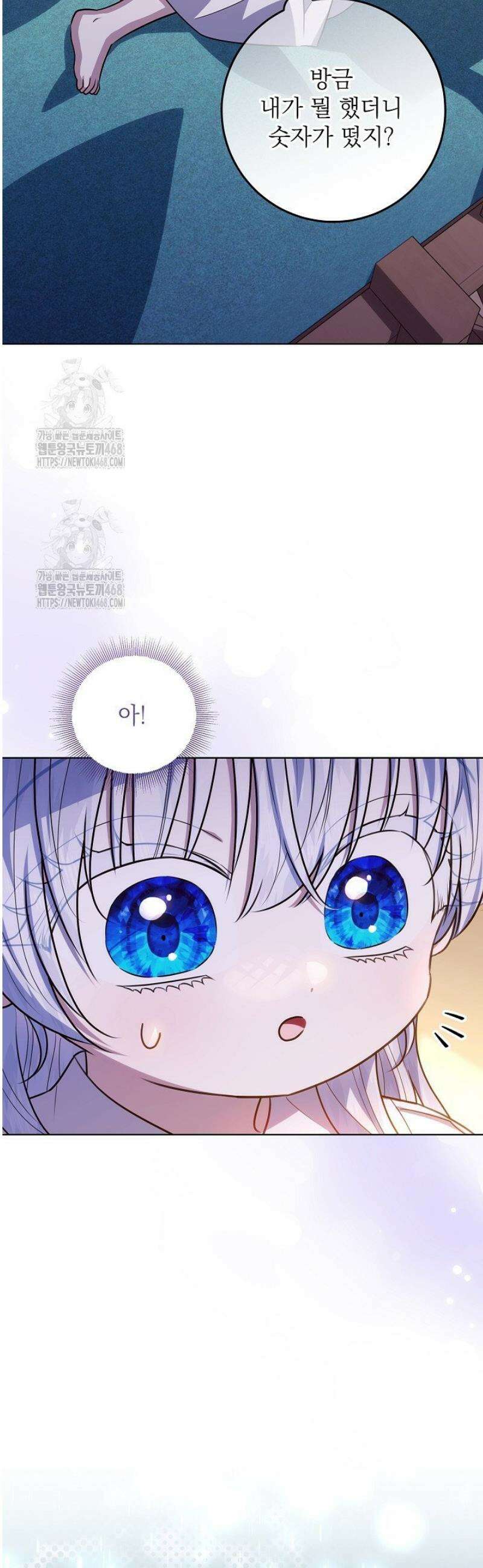 아빠가 힘을 숨김 57화 52