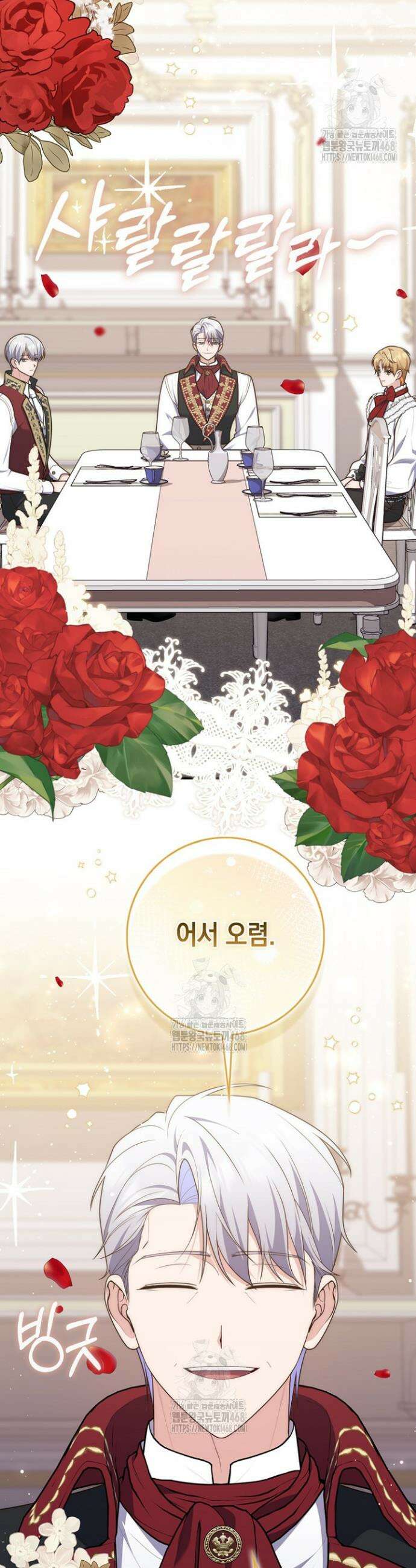 점괘보는 공녀님 123화 3