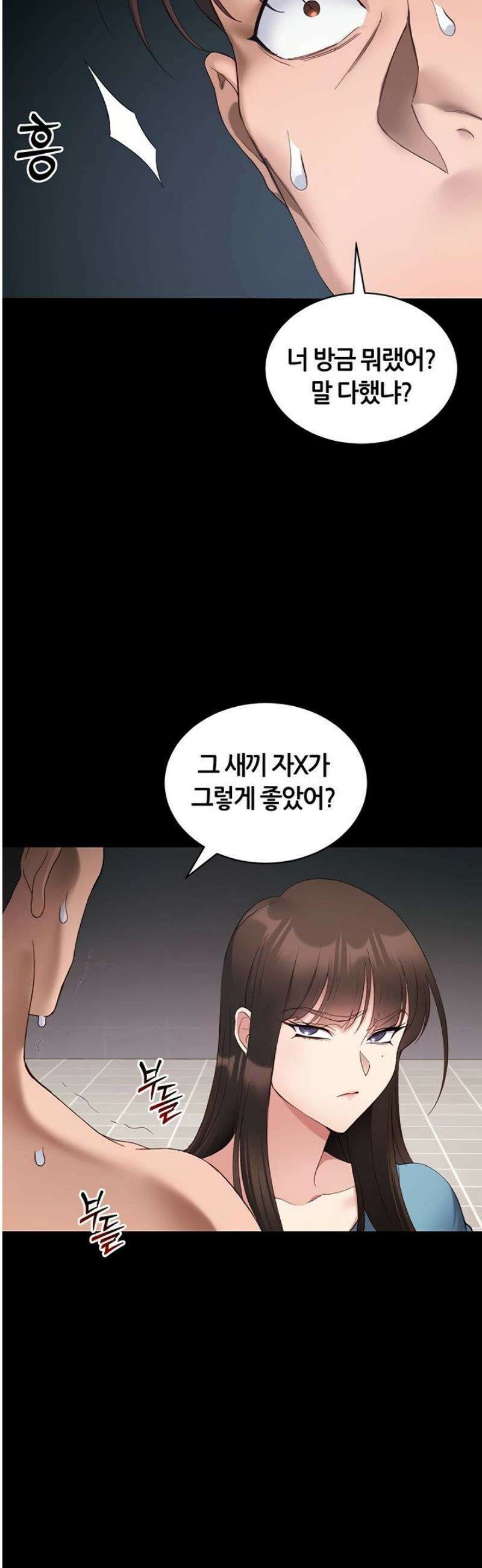 일진녀 길들이기[탑툰] 41화 3