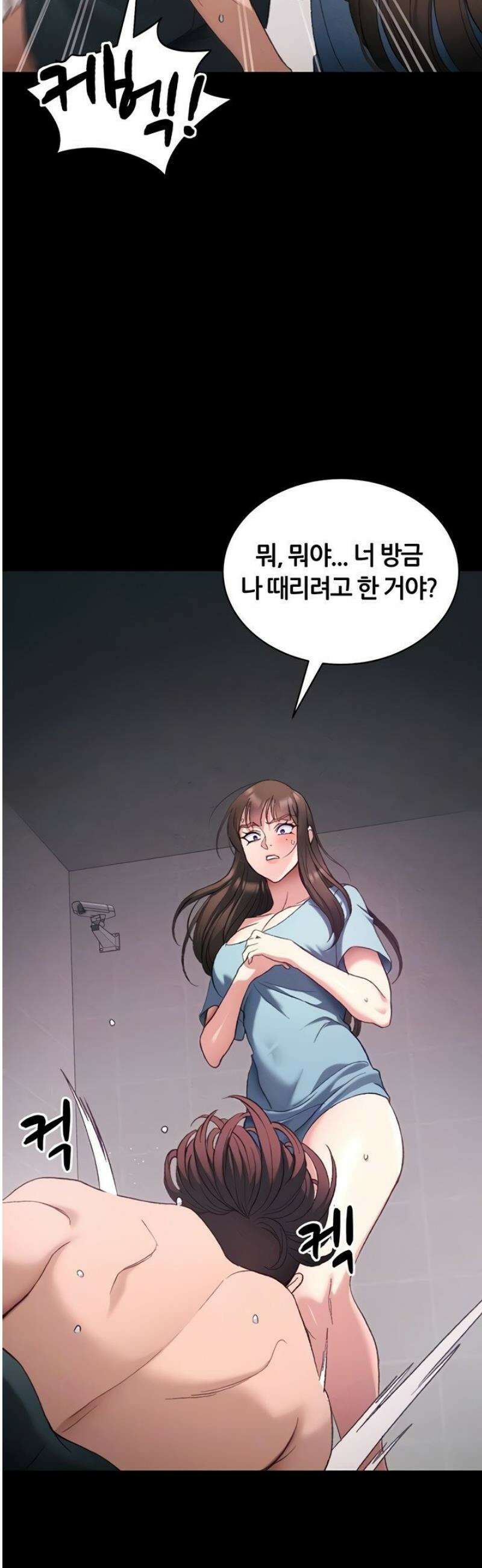 일진녀 길들이기[탑툰] 41화 8