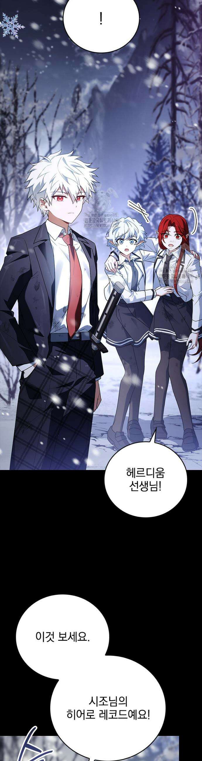 전설급 영웅은 아카데미 우등생 51화 3