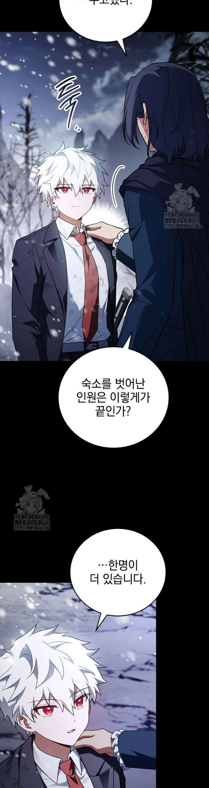 전설급 영웅은 아카데미 우등생 51화 5