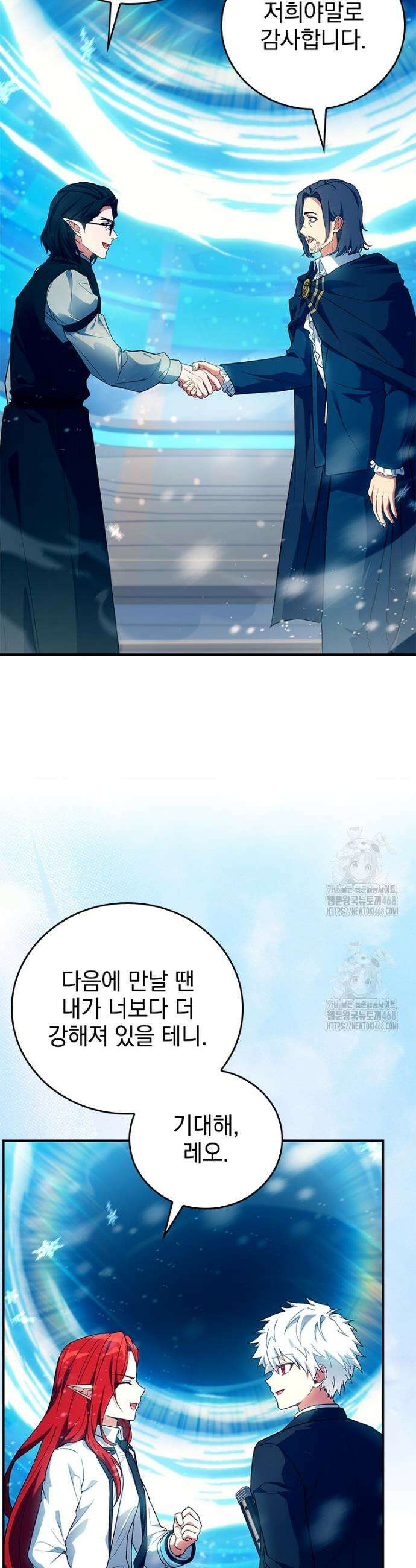 전설급 영웅은 아카데미 우등생 51화 10
